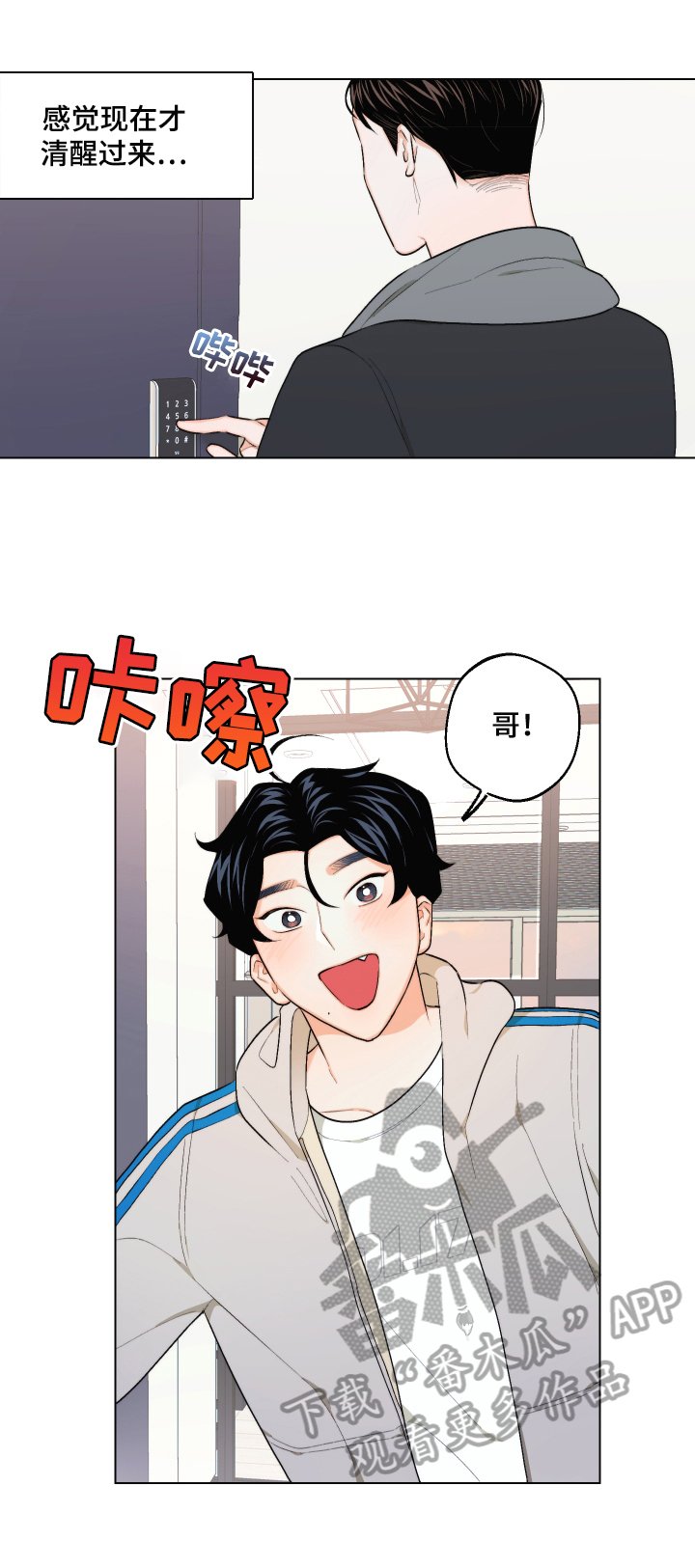 第23章：没交往