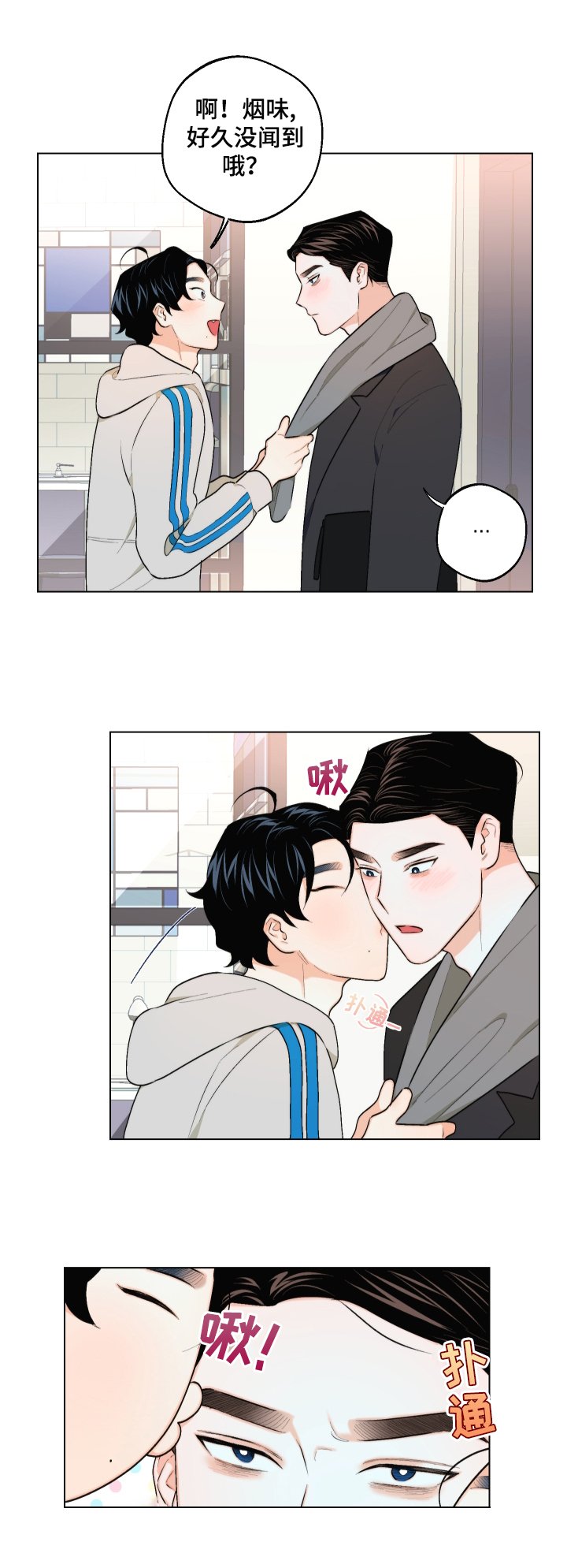 第23章：没交往