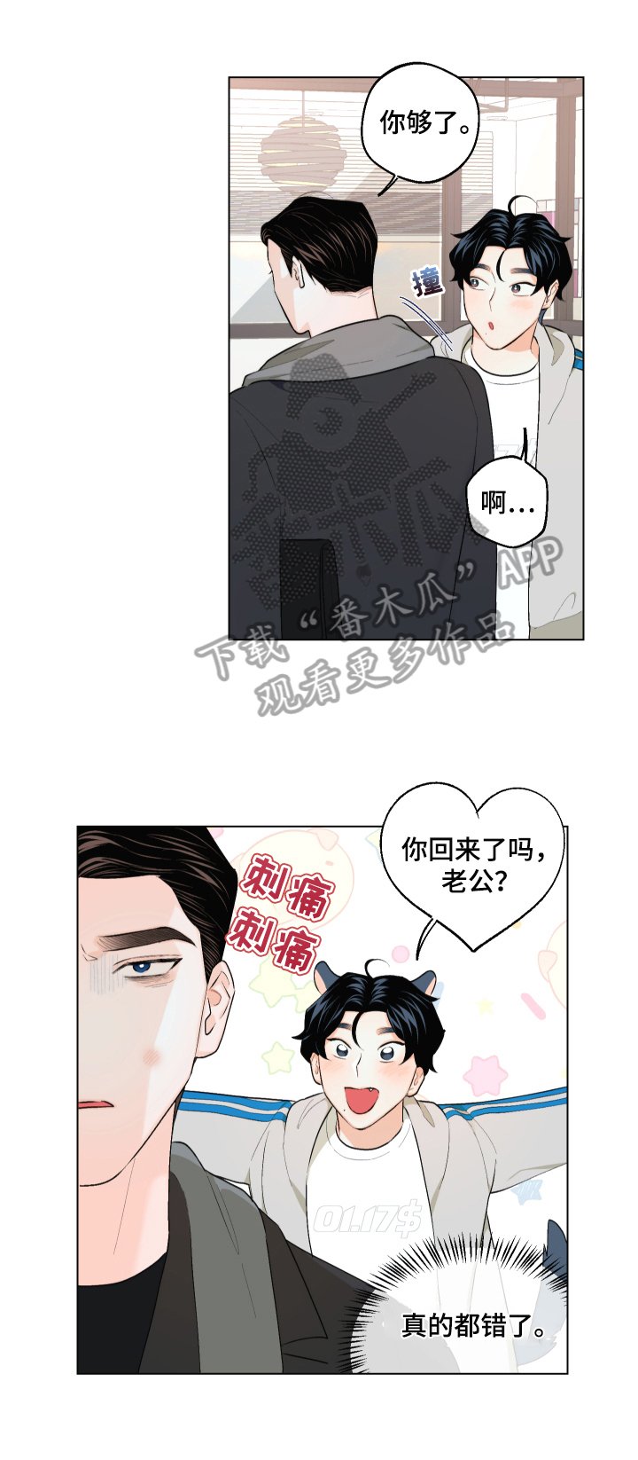 第23章：没交往