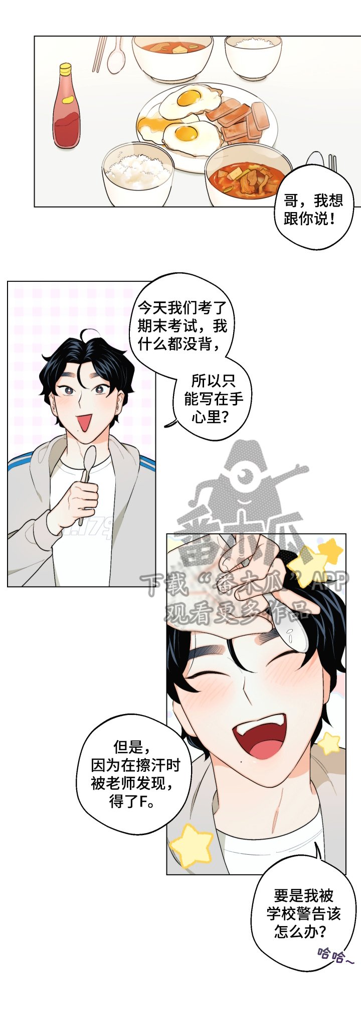 第23章：没交往