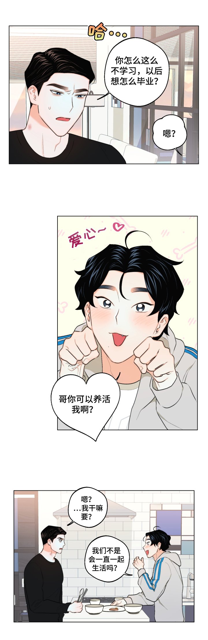第23章：没交往