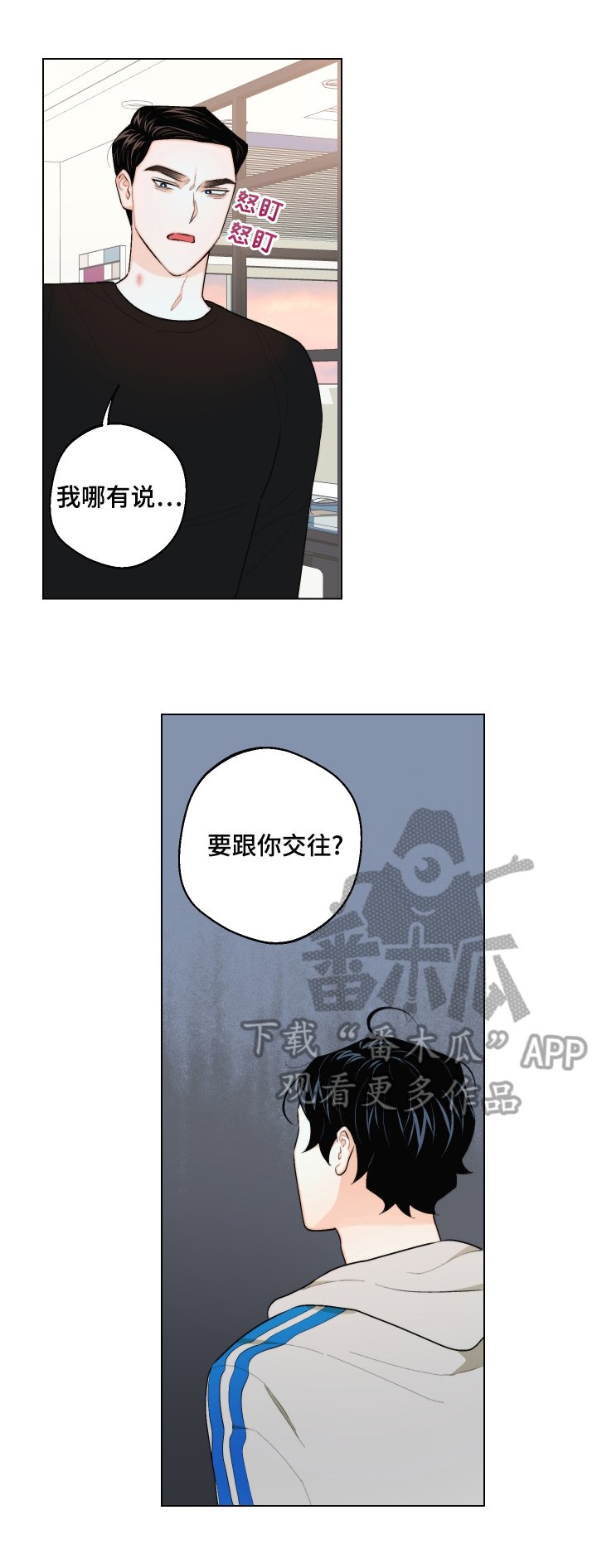 第23章：没交往