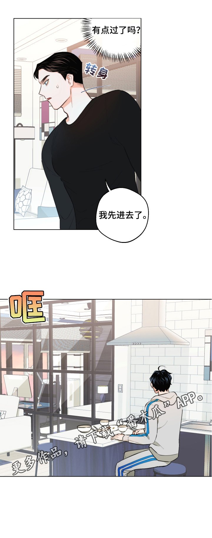 第23章：没交往