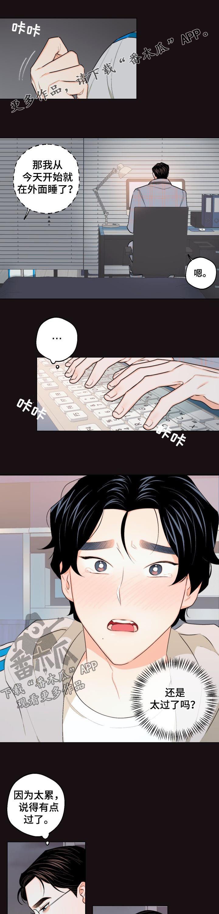 第24章：能不能让一下