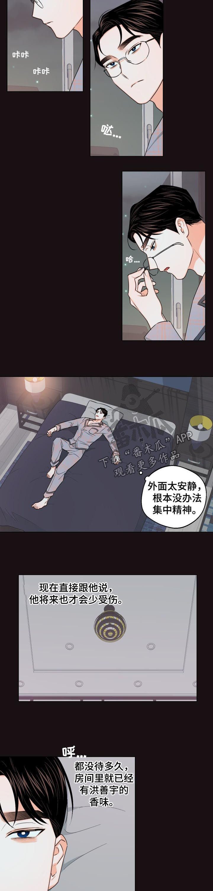 第24章：能不能让一下