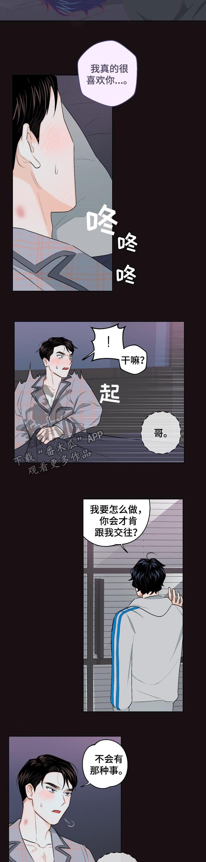第24章：能不能让一下