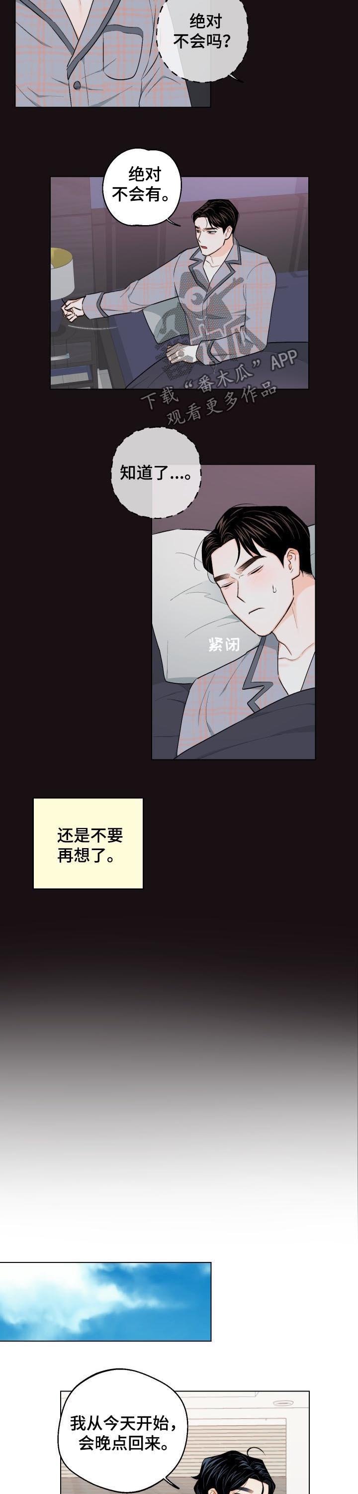 第24章：能不能让一下