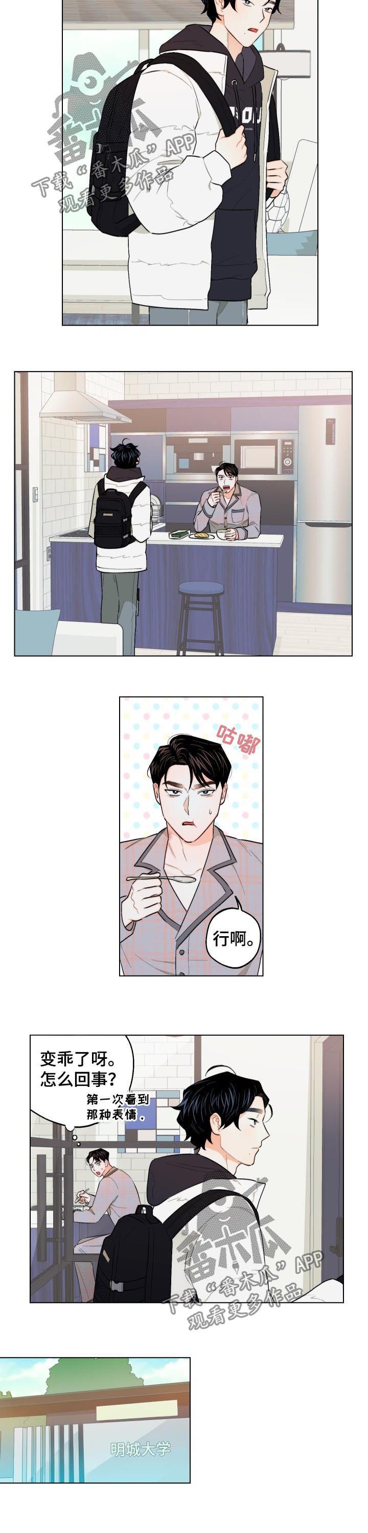 第24章：能不能让一下