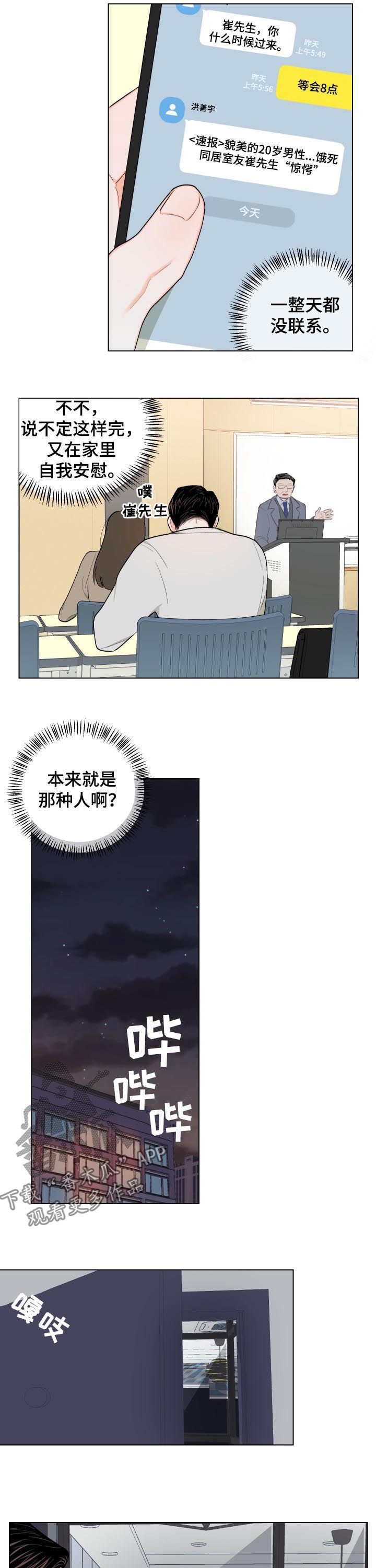 第24章：能不能让一下