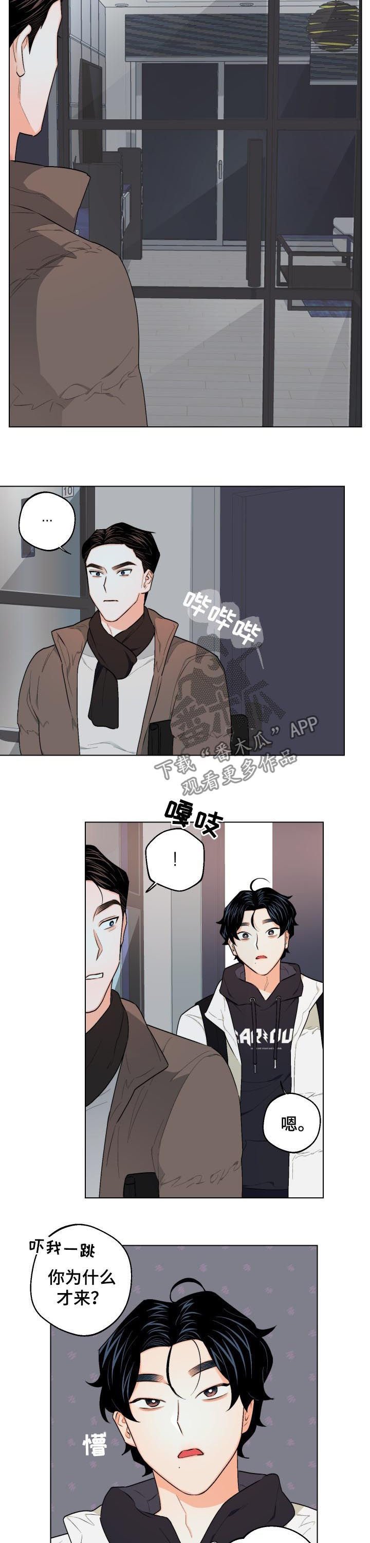 第24章：能不能让一下