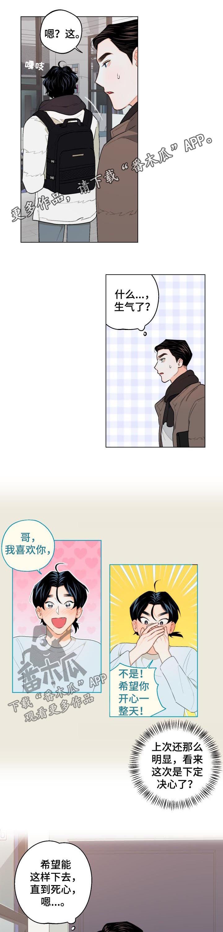 第25章：真是神了