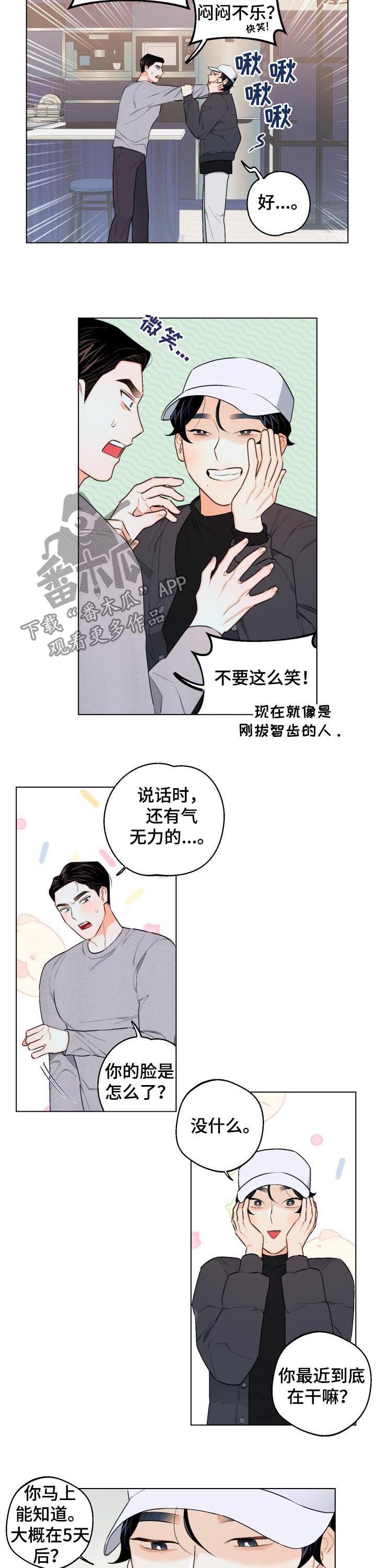 第25章：真是神了