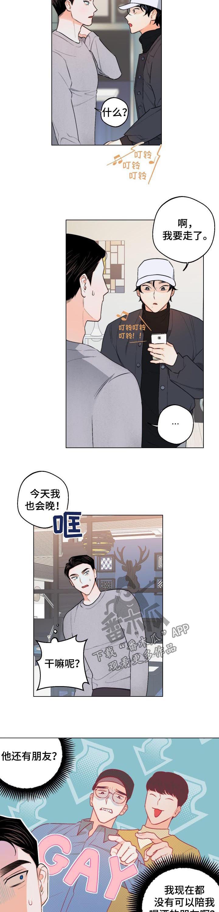第25章：真是神了