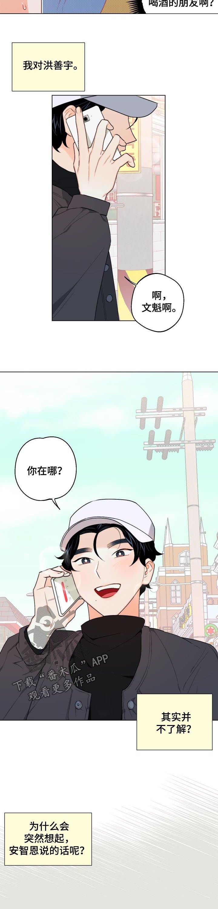 第25章：真是神了
