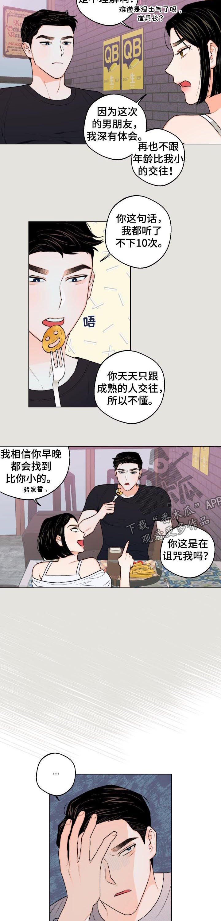 第25章：真是神了