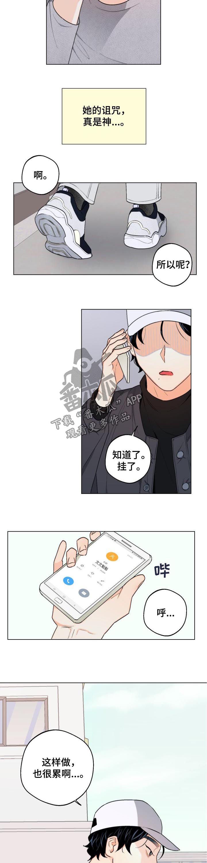 第25章：真是神了