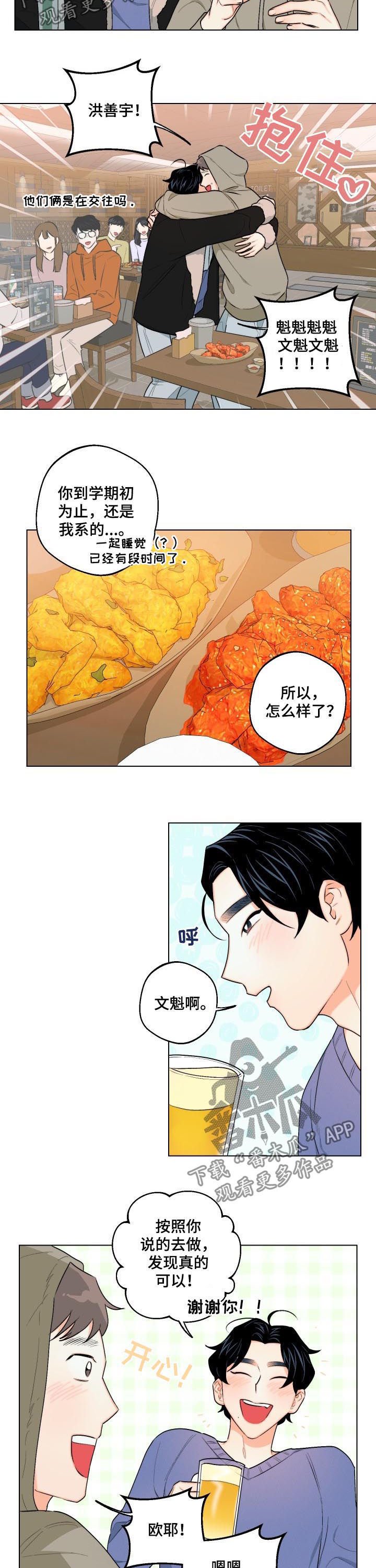 第26章：你按错了