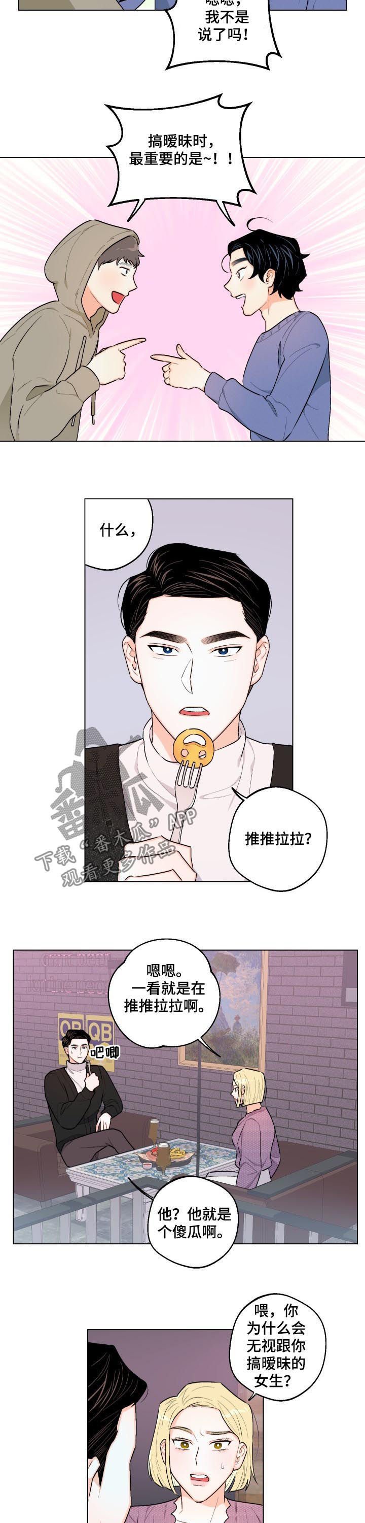 第26章：你按错了