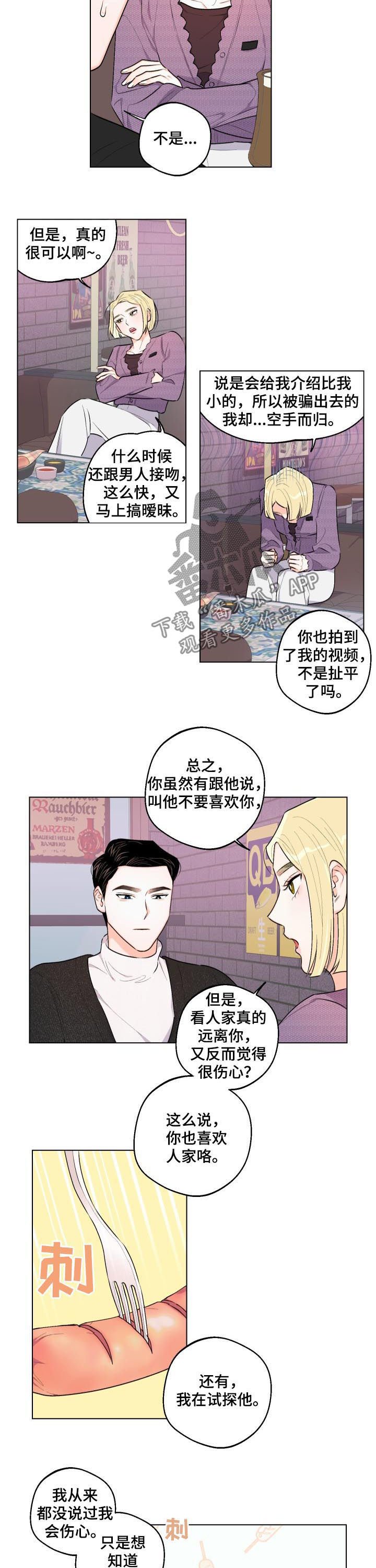 第26章：你按错了