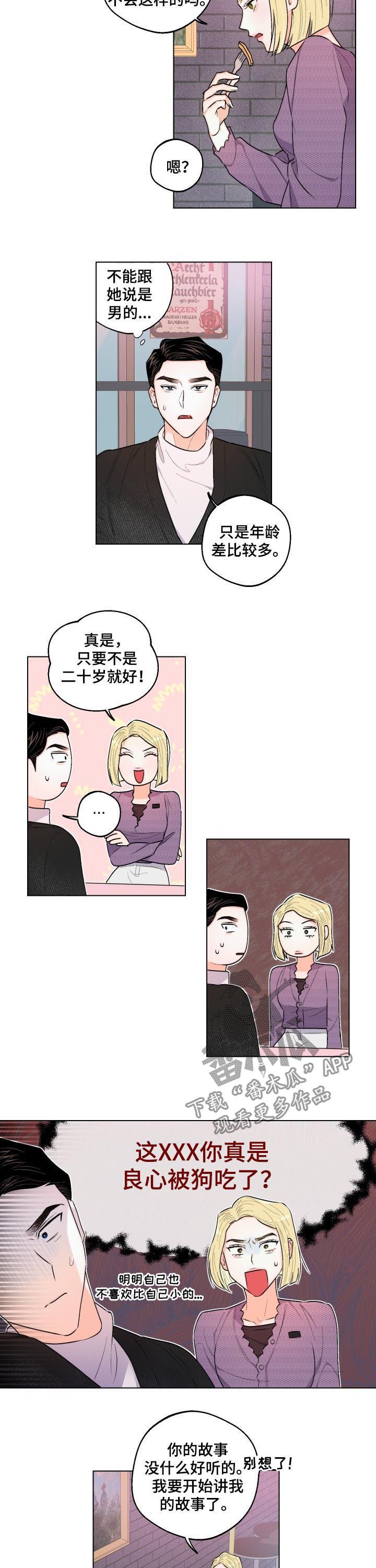 第26章：你按错了
