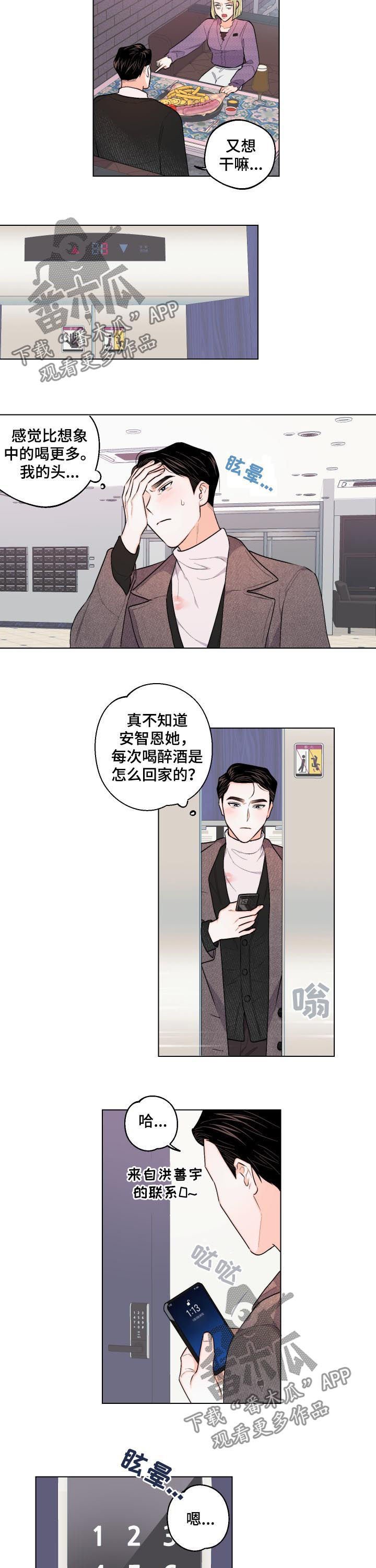 第26章：你按错了