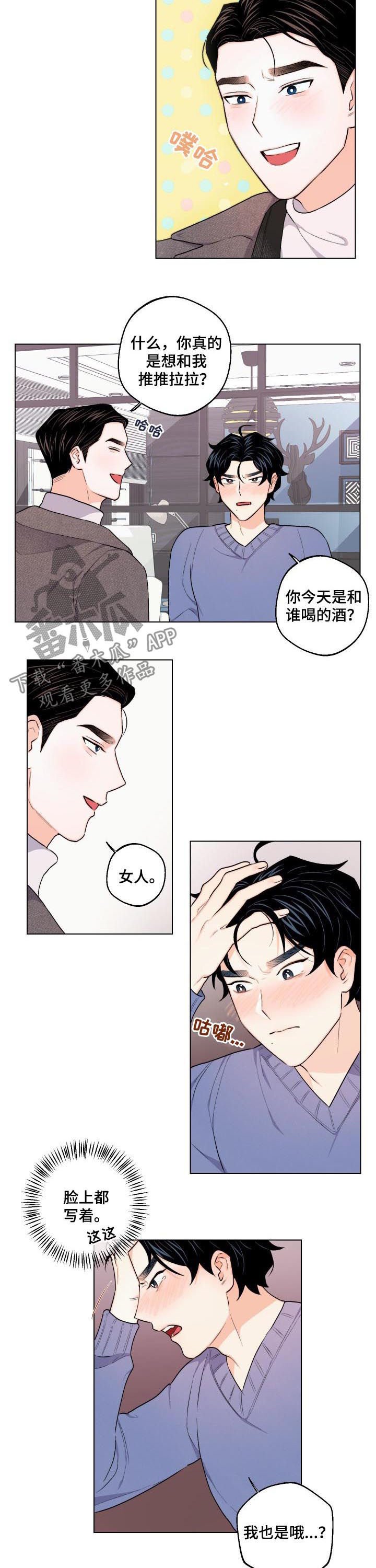 第27章：不能这么快