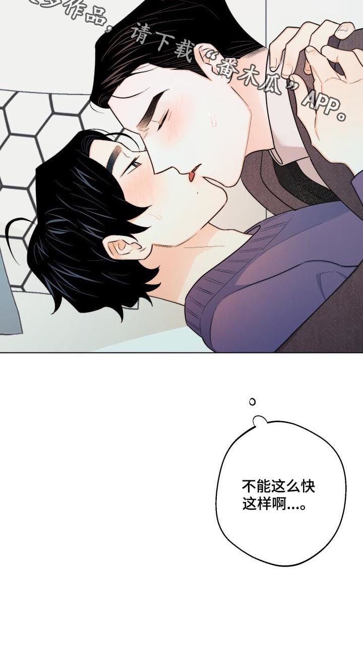 第27章：不能这么快