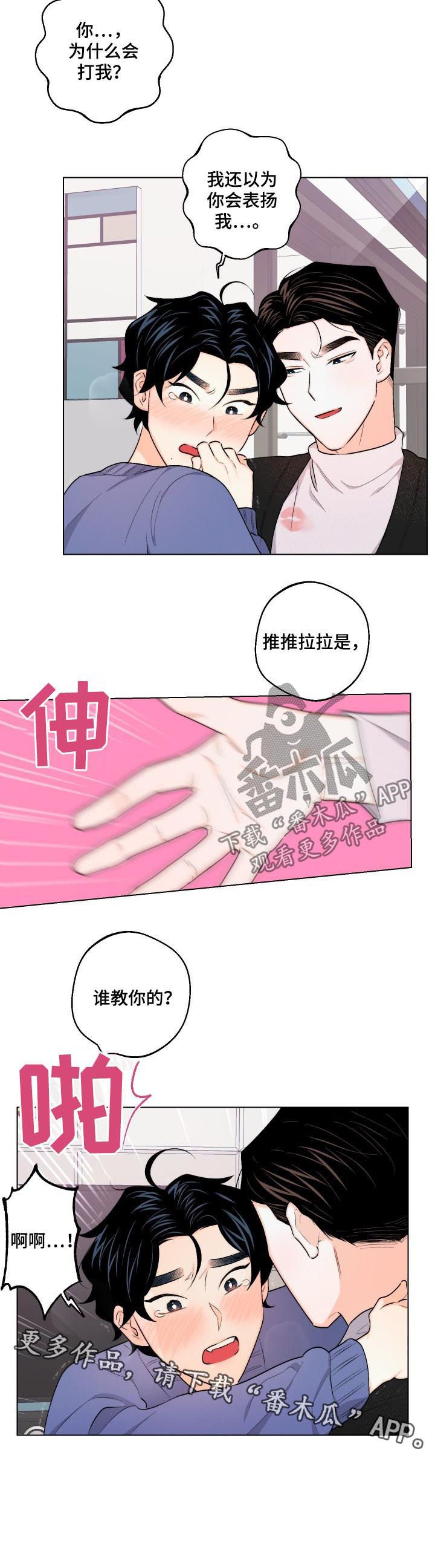 第28章：谁教你的