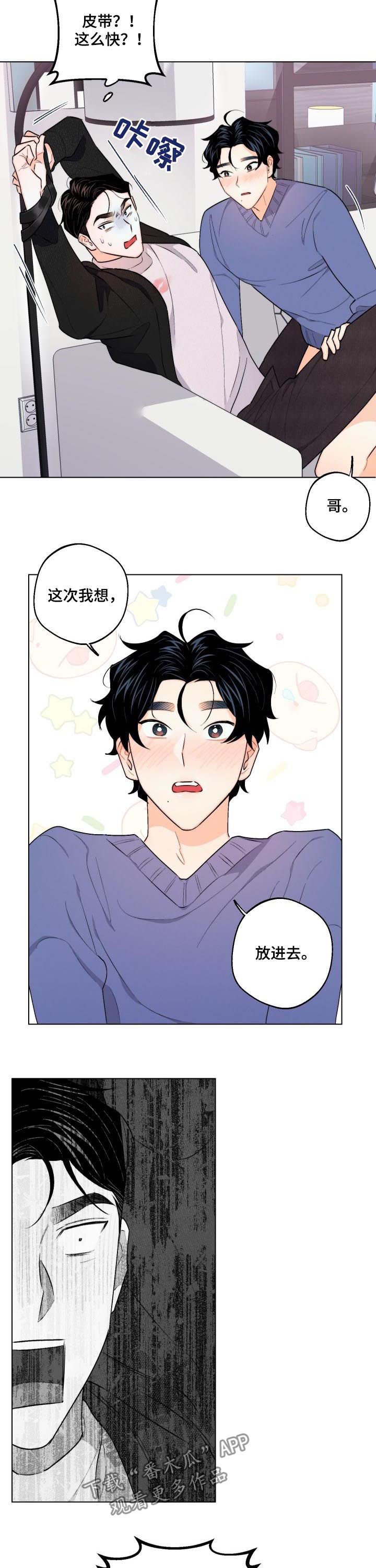 第29章：二选一