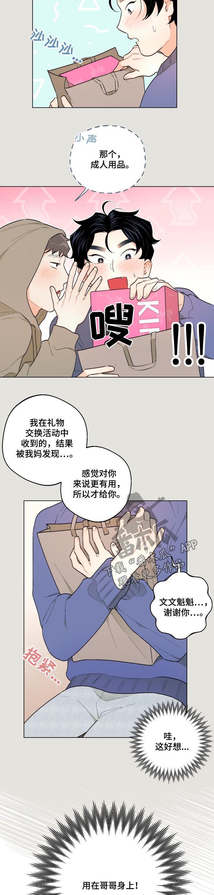 第29章：二选一