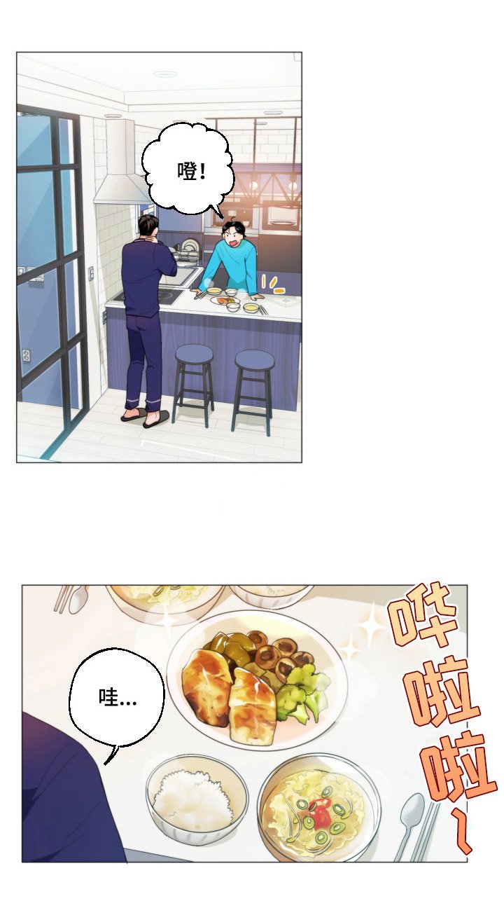 第3章：欢迎回家