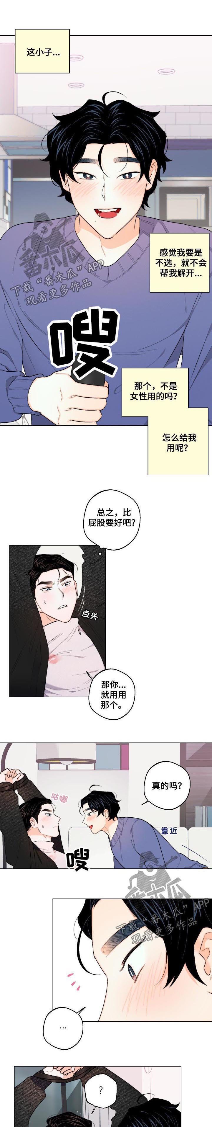 第30章：开心吗
