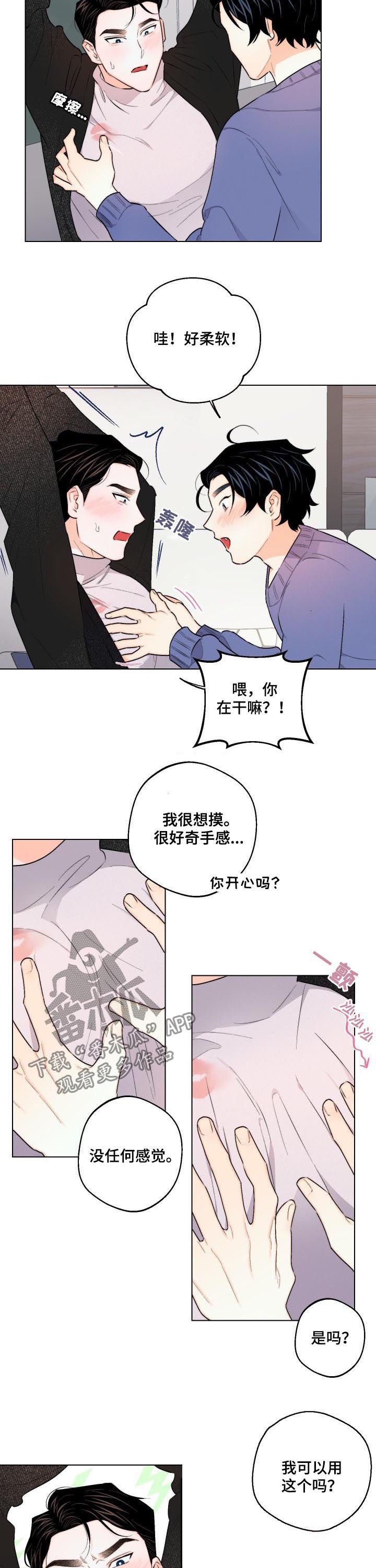 第30章：开心吗
