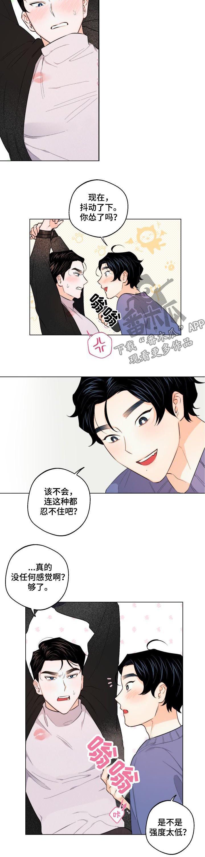 第30章：开心吗