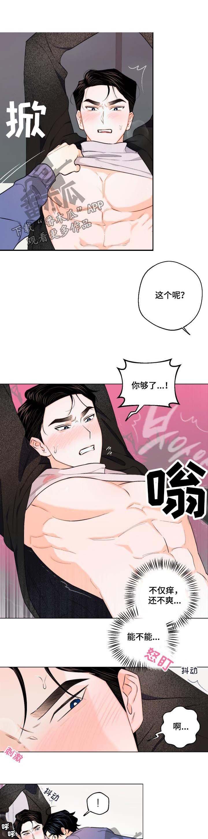 第30章：开心吗