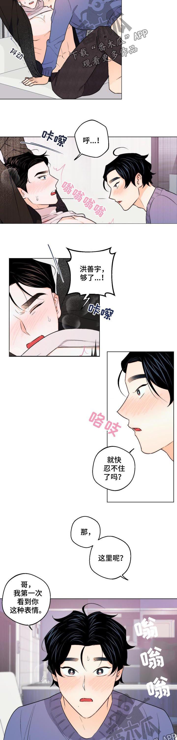 第30章：开心吗