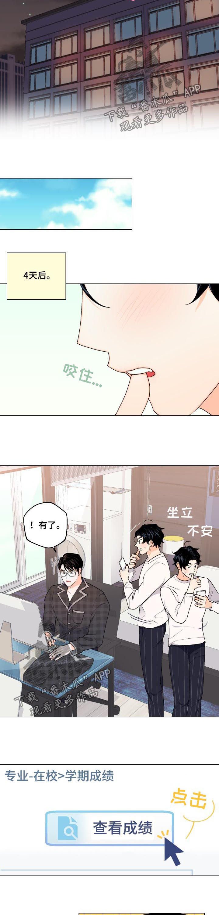 第31章：成绩提升