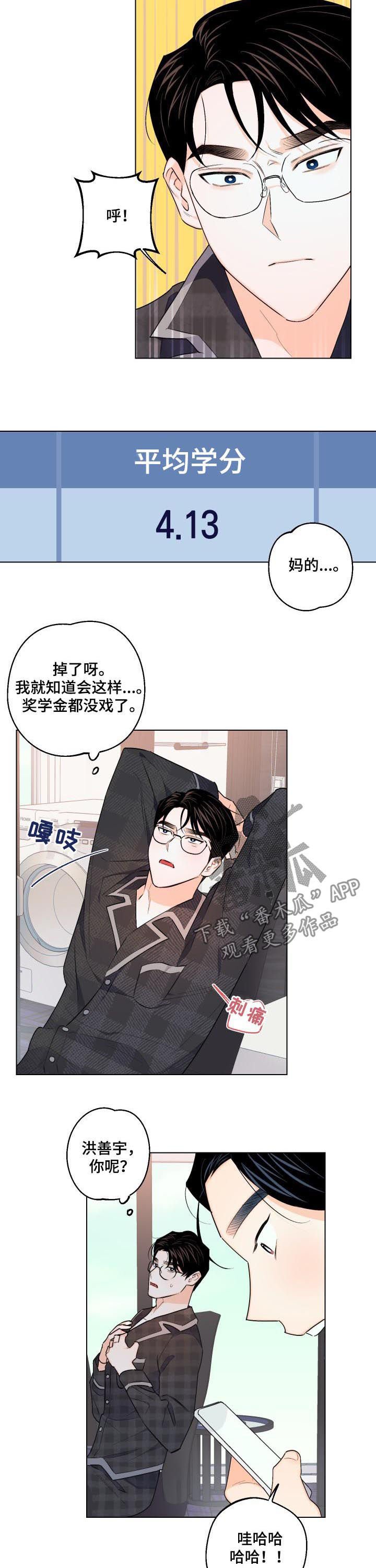 第31章：成绩提升