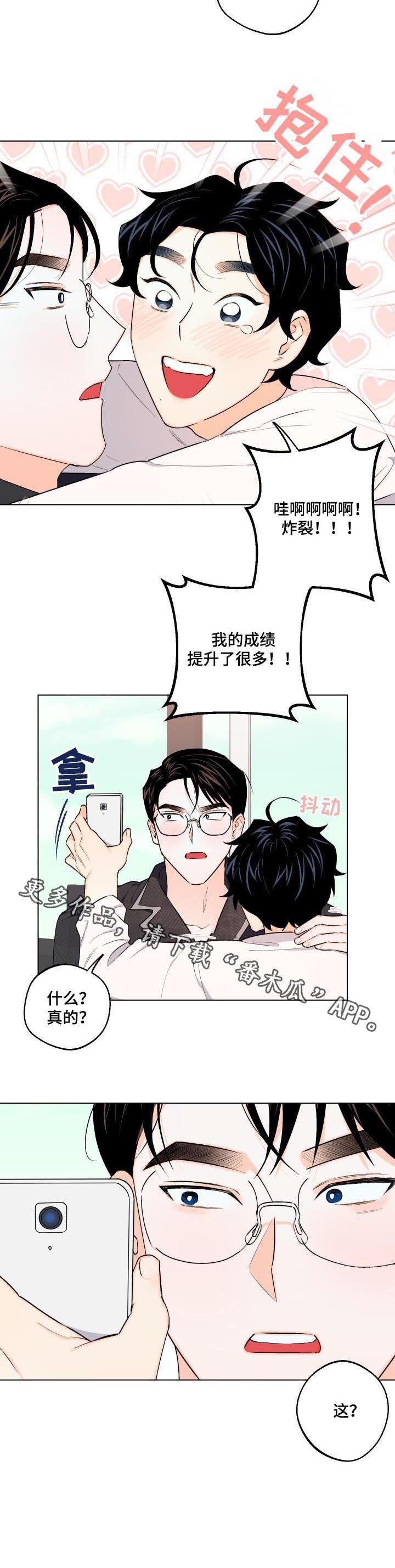 第31章：成绩提升