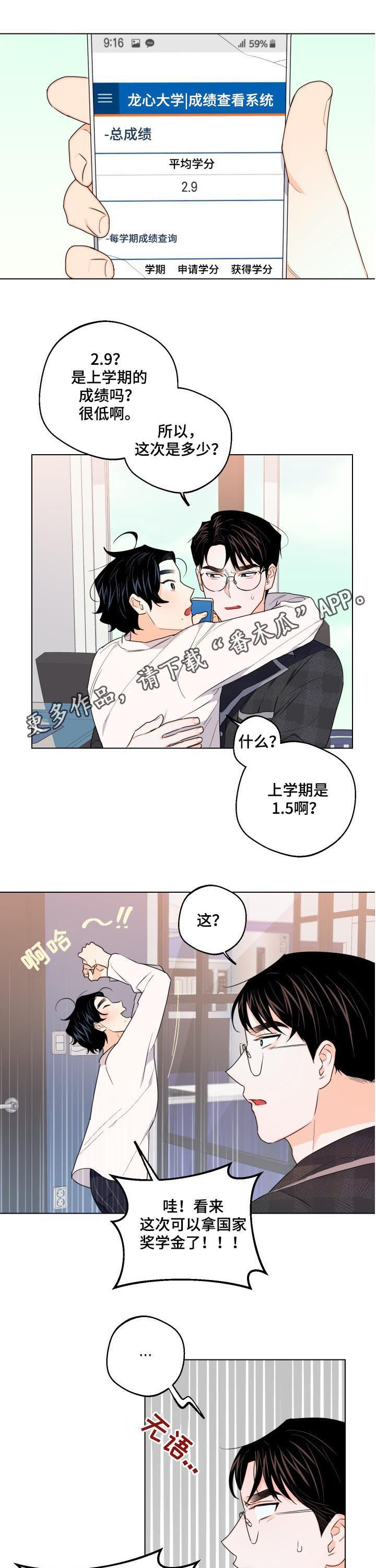 第32章：我担心你