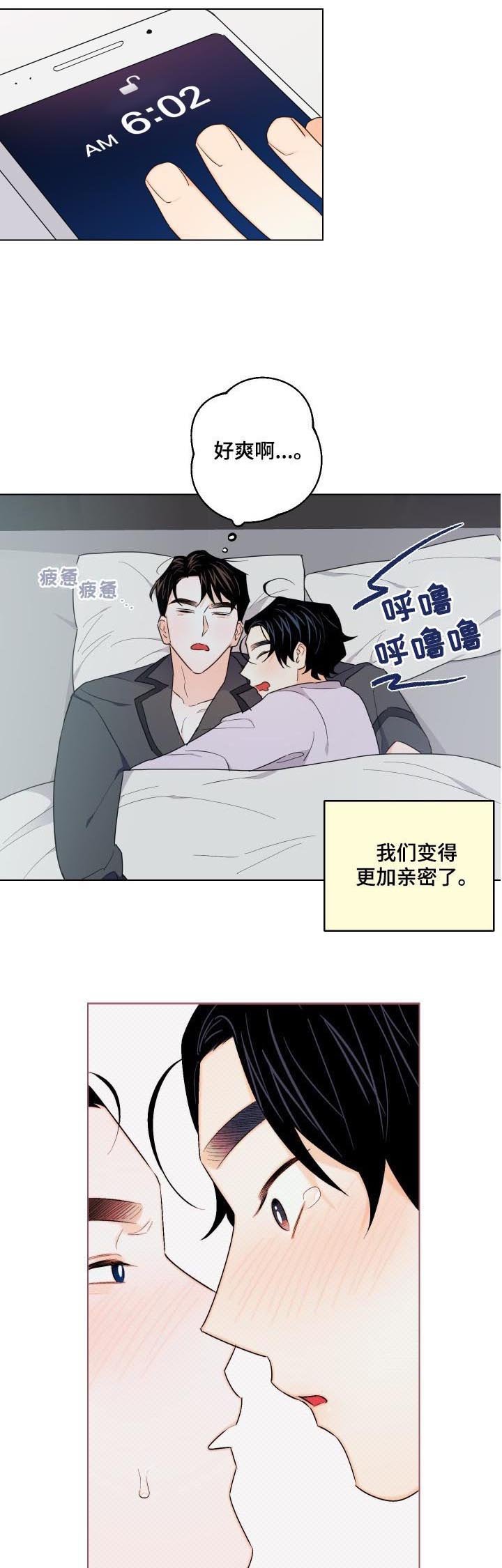 第32章：我担心你