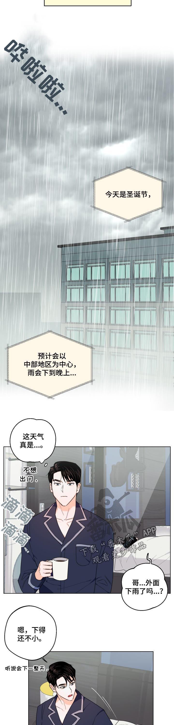 第32章：我担心你