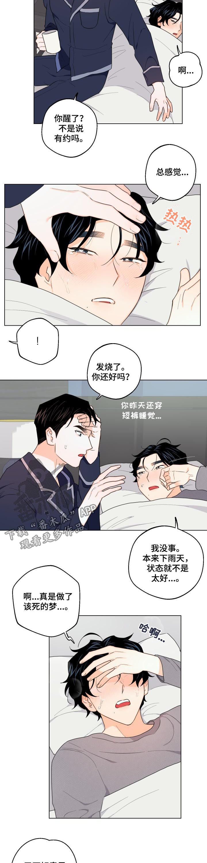 第32章：我担心你