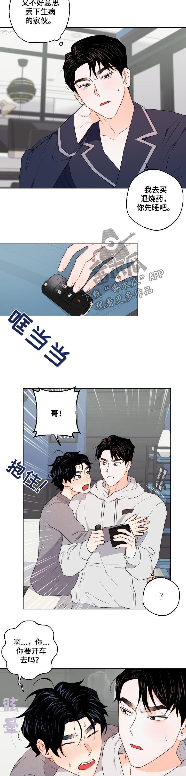 第32章：我担心你