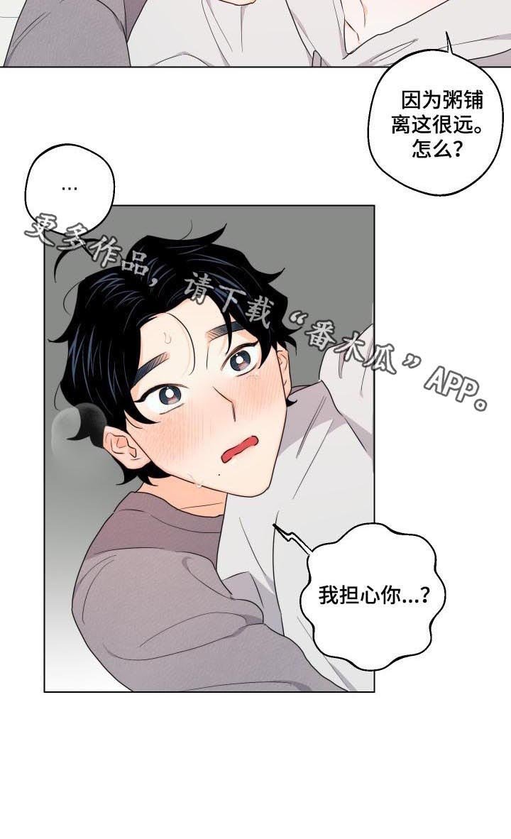 第32章：我担心你