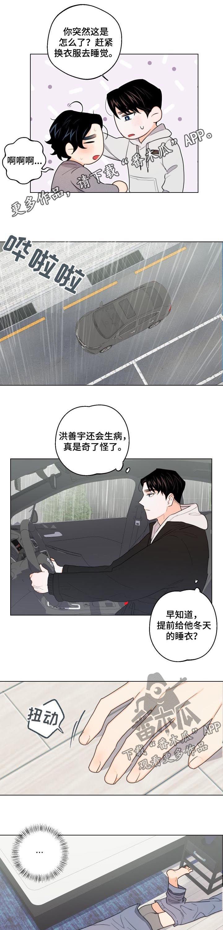 第33章：短裤的主人