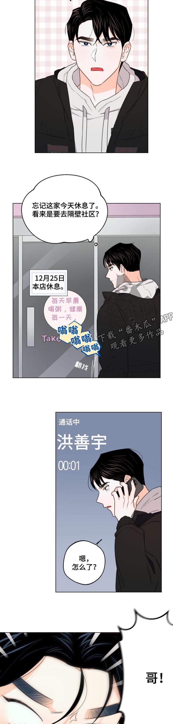 第33章：短裤的主人