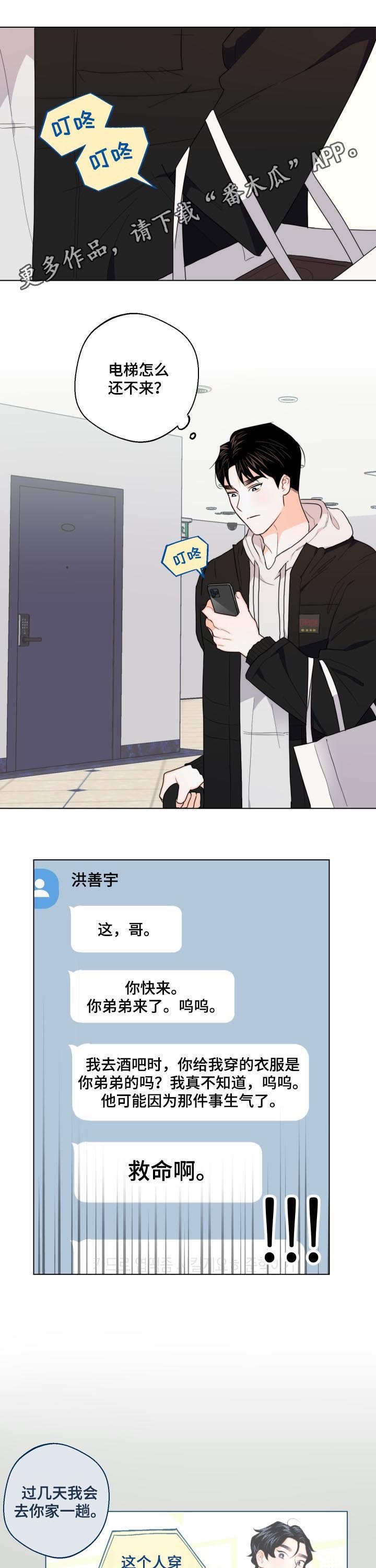 第34章：威胁