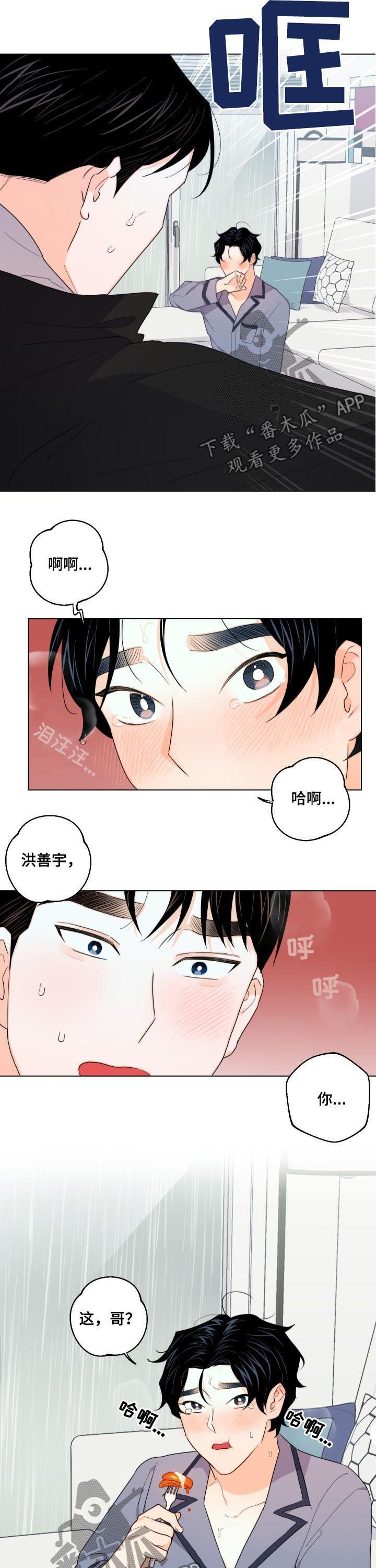 第34章：威胁