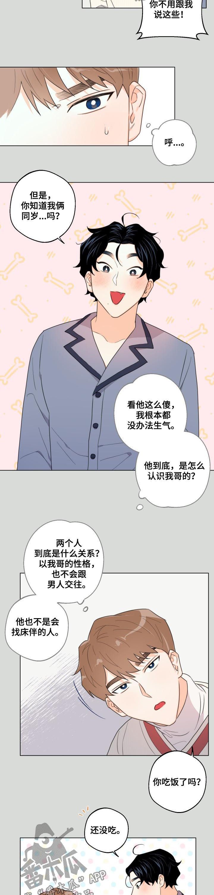 第34章：威胁